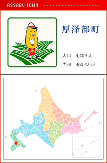 厚泽部町 人口　4,409人　面积　460.42㎢