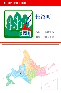 长沼町 人口　11,691人　面积　168.36㎢