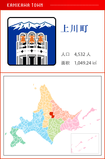 上川町 人口　4,532人　面积　1049.24㎢
