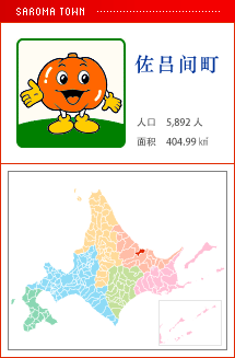 佐吕间町 人口　5,892人　面积　404.99㎢